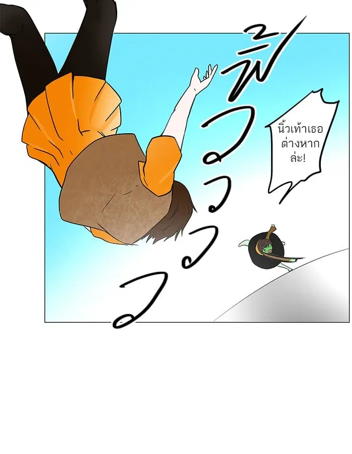 Tower of God ตอนที่ 33 หน้า 32