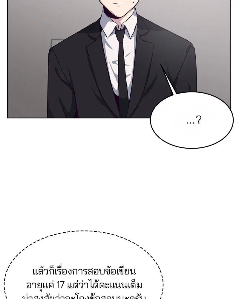 The Boy of Death ตอนที่ 10 หน้า 65