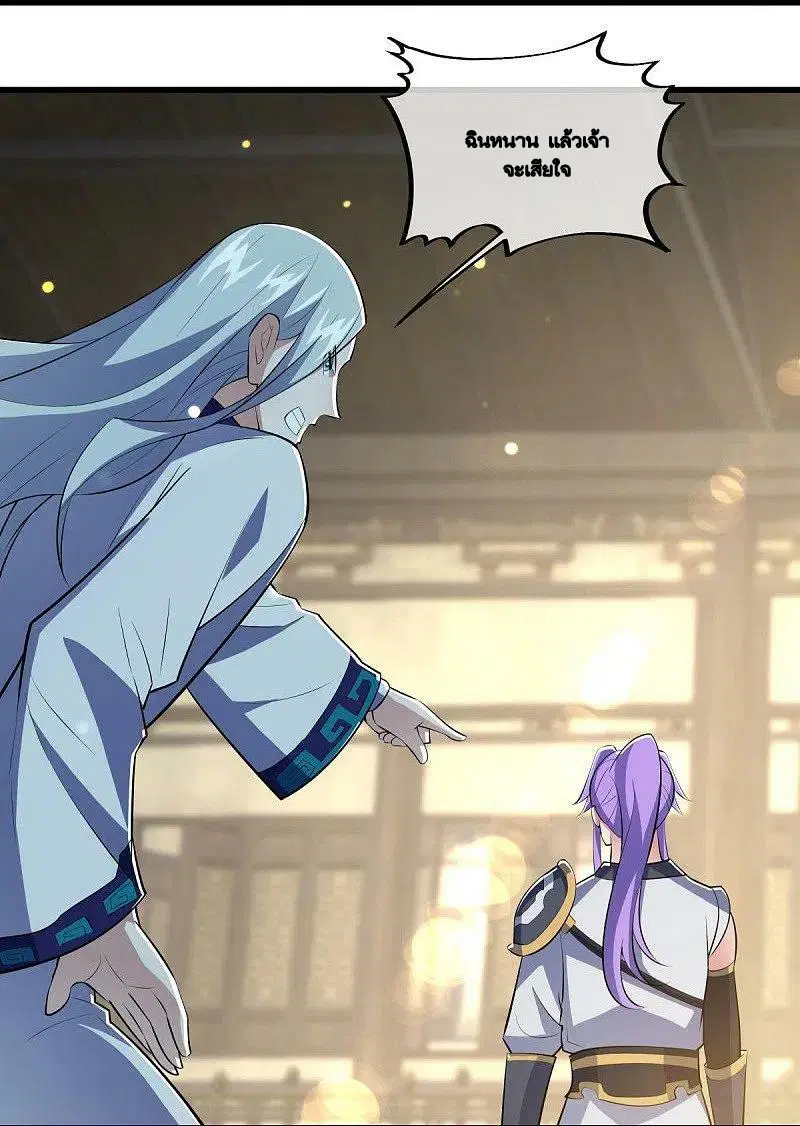 Peerless Battle Spirit ตอนที่ 489 หน้า 6