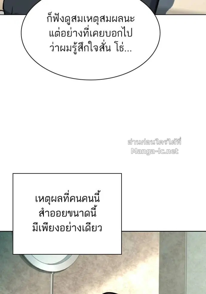 Reborn Rich ตอนที่ 175 หน้า 109