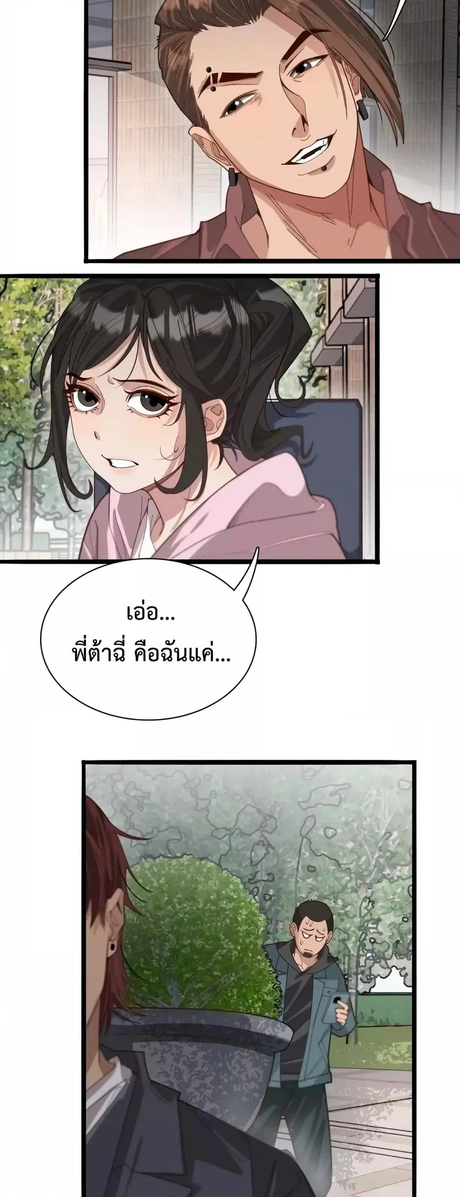 i’m stuck on the same day for a thousand years ตอนที่ 49 หน้า 7