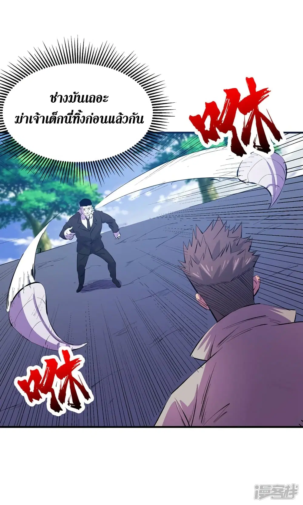 The Last Hero ตอนที่ 82 หน้า 11