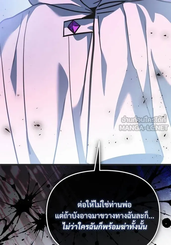Terminally-Ill Genius Dark Knight อัศวินดำล่าท้าเวลา ตอนที่ 107 หน้า 177