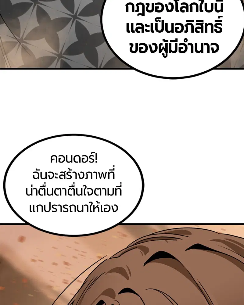 HERO KILLER ตอนที่ 45 หน้า 85