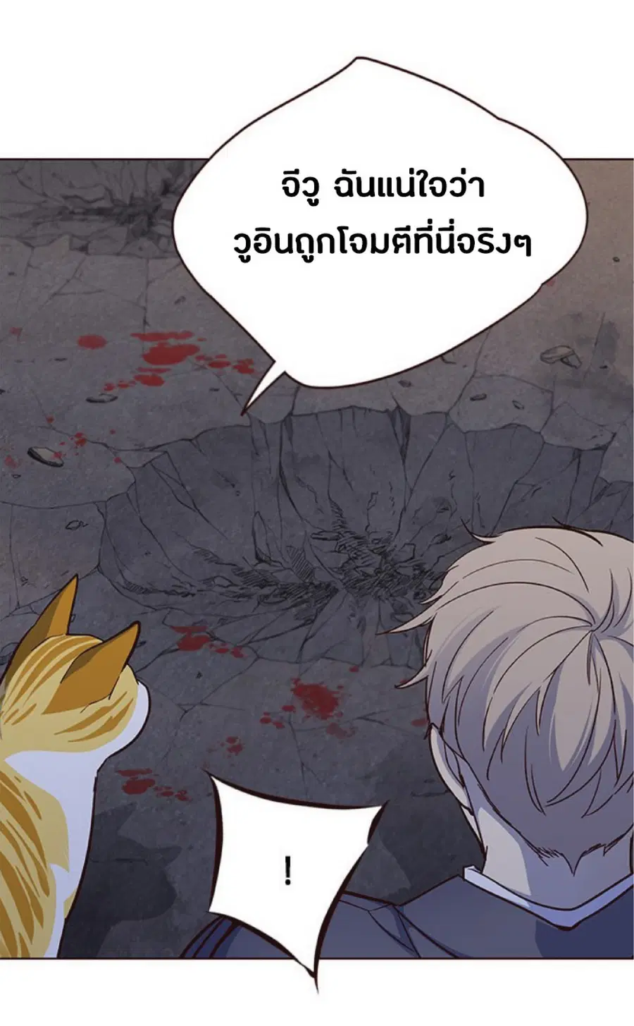 Eleceed ตอนที่ 41 หน้า 34