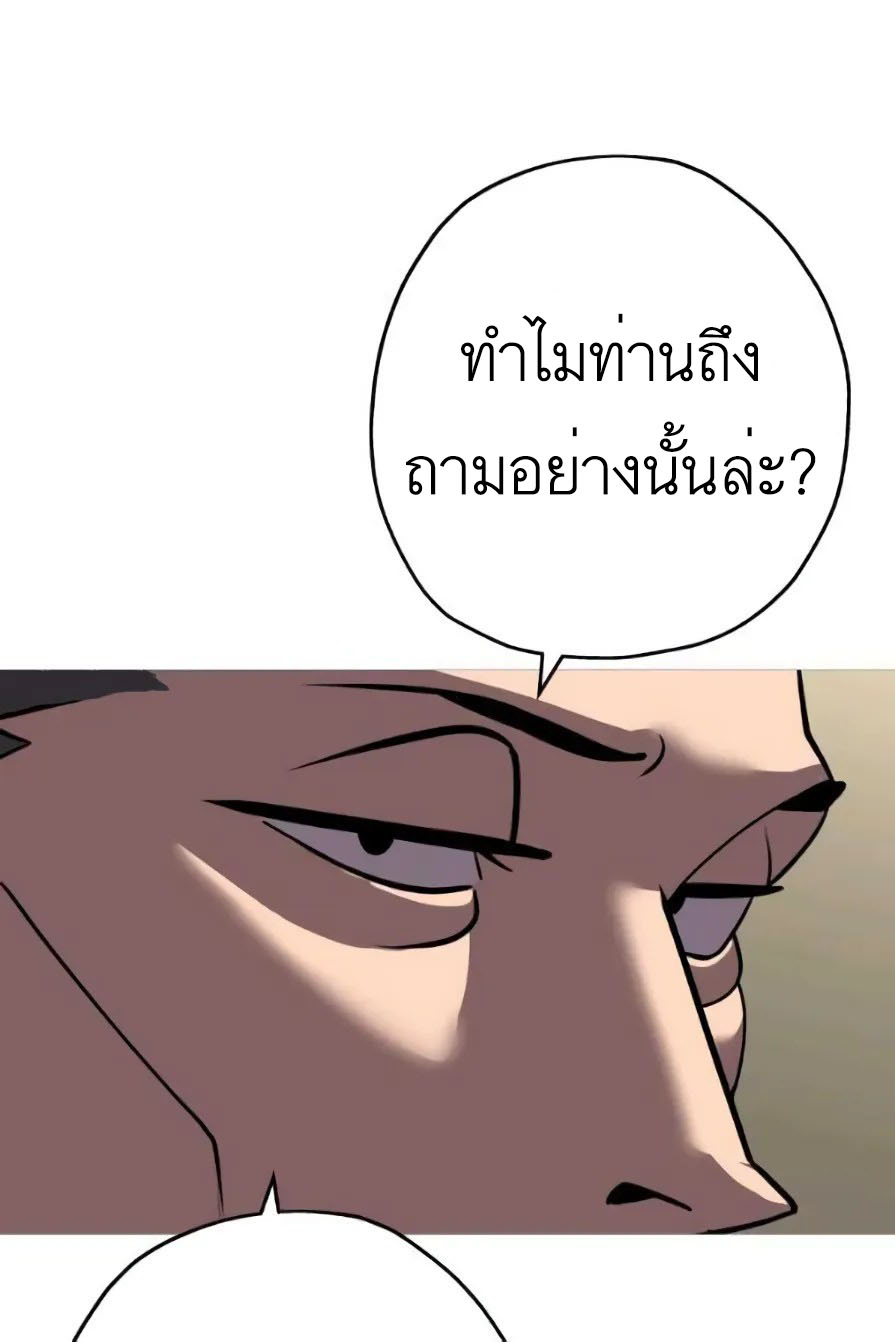 The Story of a Low-Rank จากเบี้ยสู่ราชัน ตอนที่ 57 หน้า 44