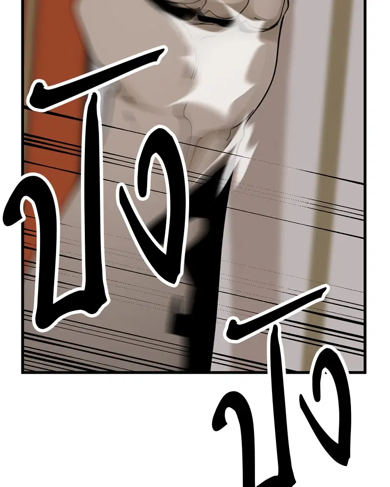 HERO KILLER ตอนที่ 30 หน้า 96