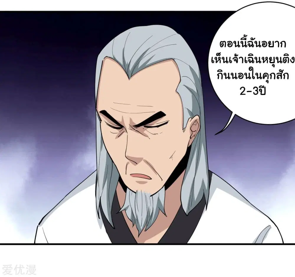 School Flower Master ตอนที่ 64 หน้า 16