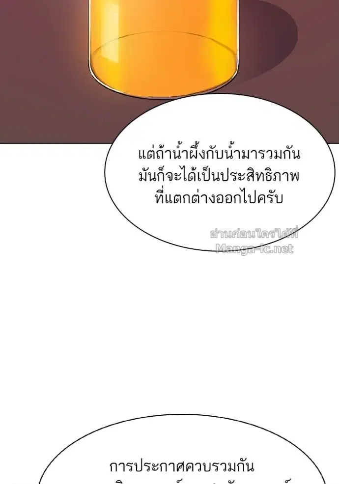 Reborn Rich ตอนที่ 31 หน้า 58