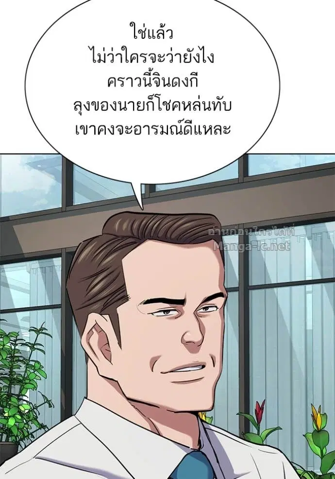 Reborn Rich ตอนที่ 153 หน้า 53