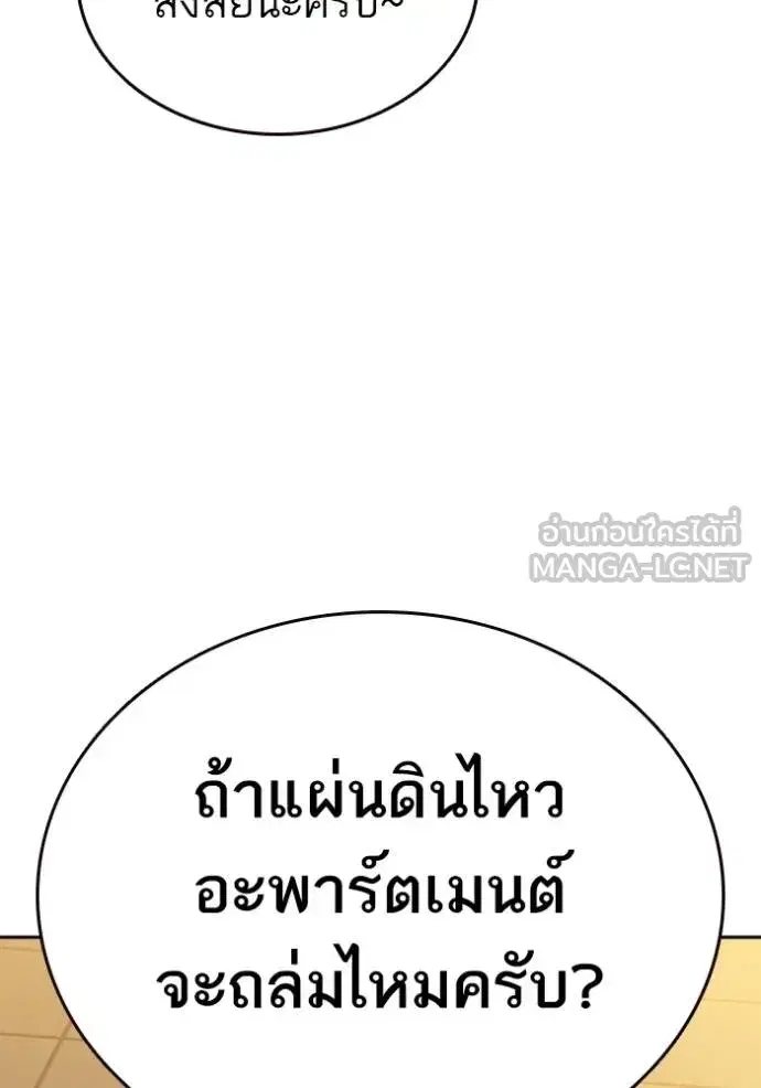 Study Group ตอนที่ 267 หน้า 72