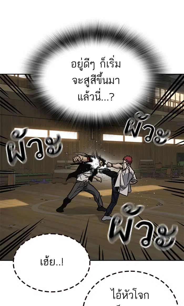 Study Group ตอนที่ 145 หน้า 13
