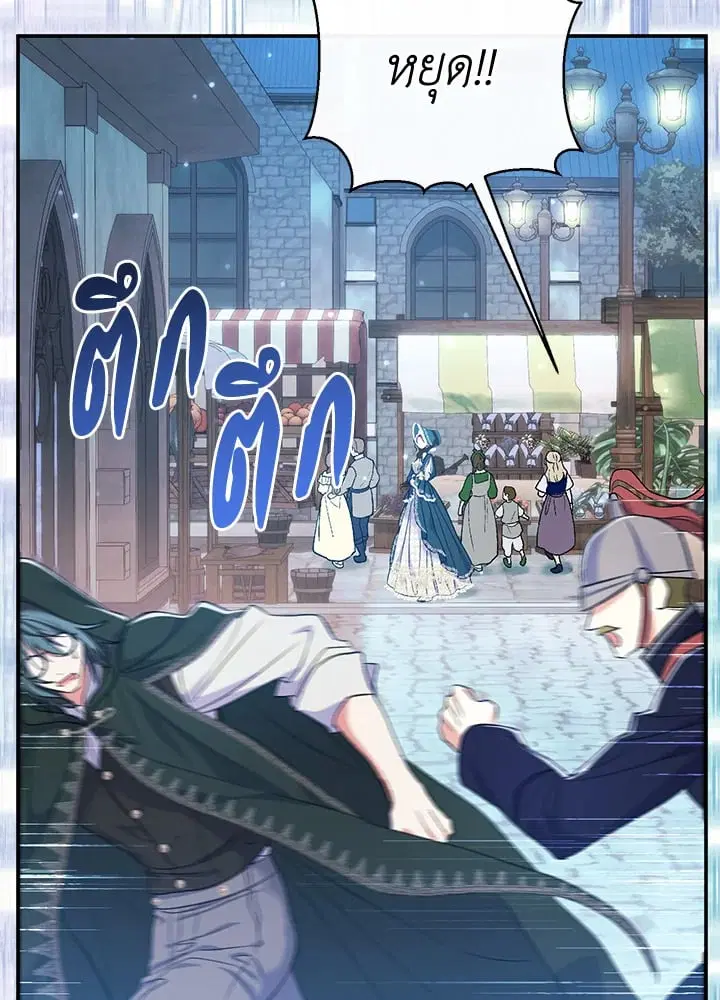 The Villain’s Match Is Too Perfect – คู่ดูตัวของนางร้ายเพอร์เฟกต์เกินไป ตอนที่ 53 หน้า 126