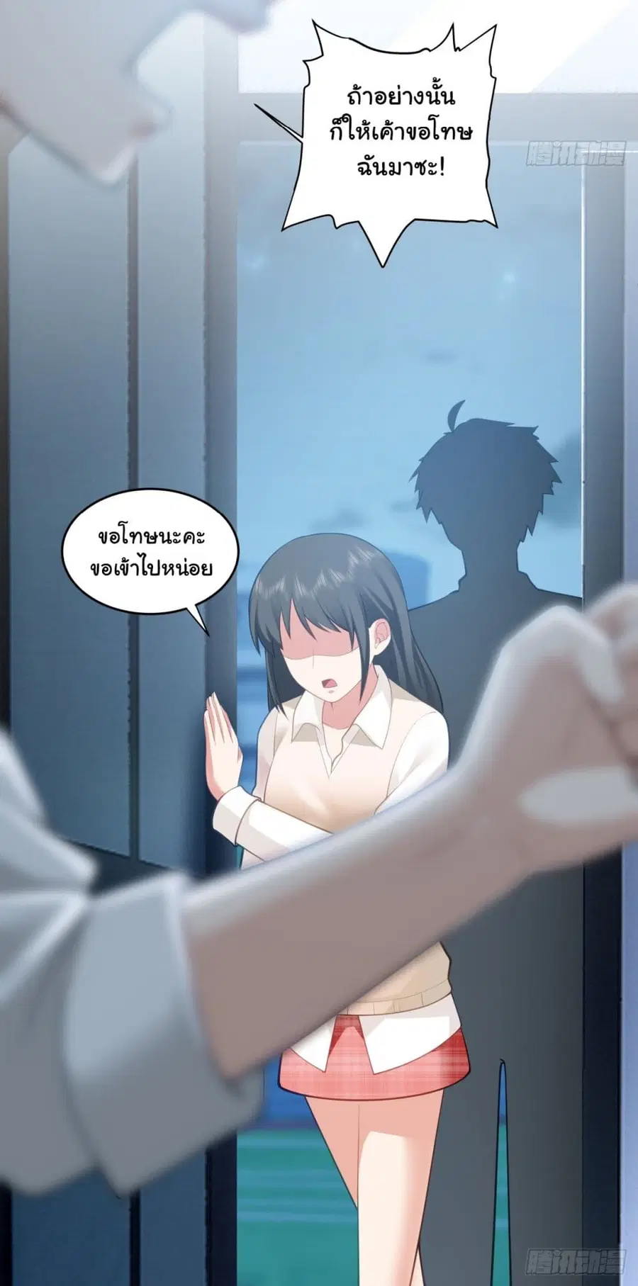 I Really Don’t Want to be Reborn ตอนที่ 178 หน้า 12
