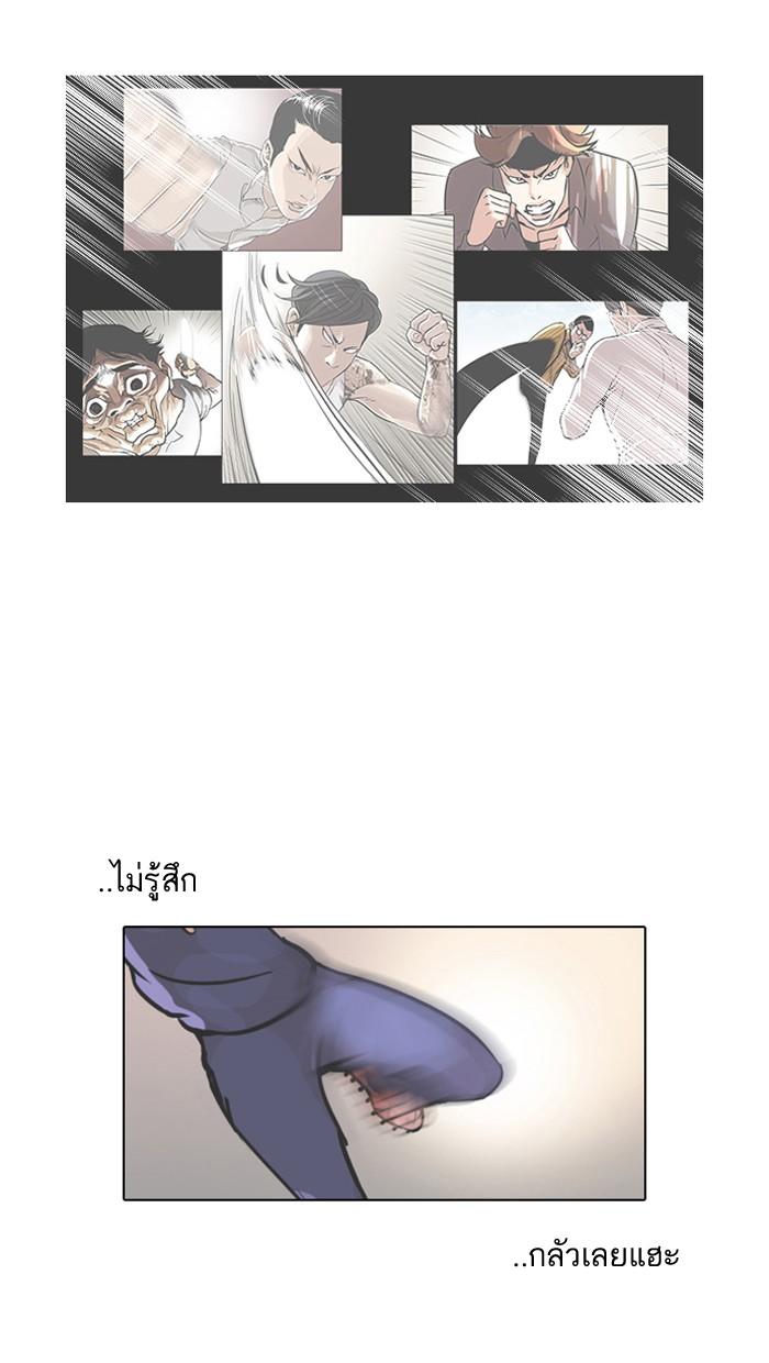 Lookism ตอนที่ 46 หน้า 45