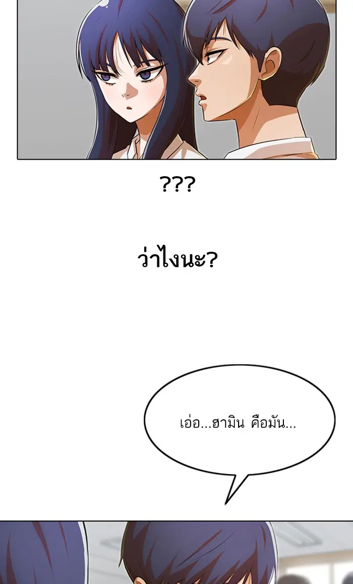 Random Chat ตอนที่ 142 หน้า 30