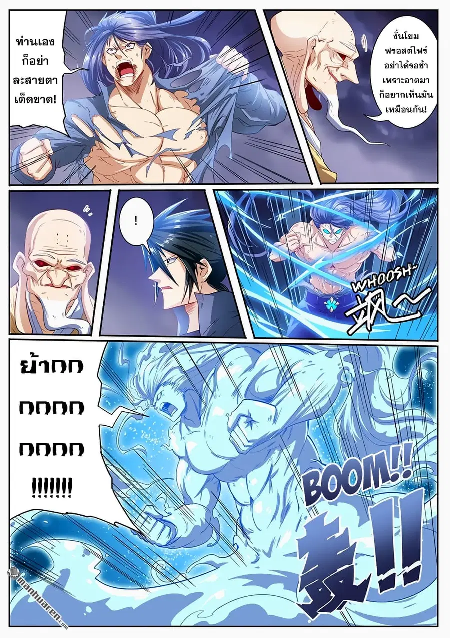 Hero? I Quit A Long Time Ago ตอนที่ 174 หน้า 16