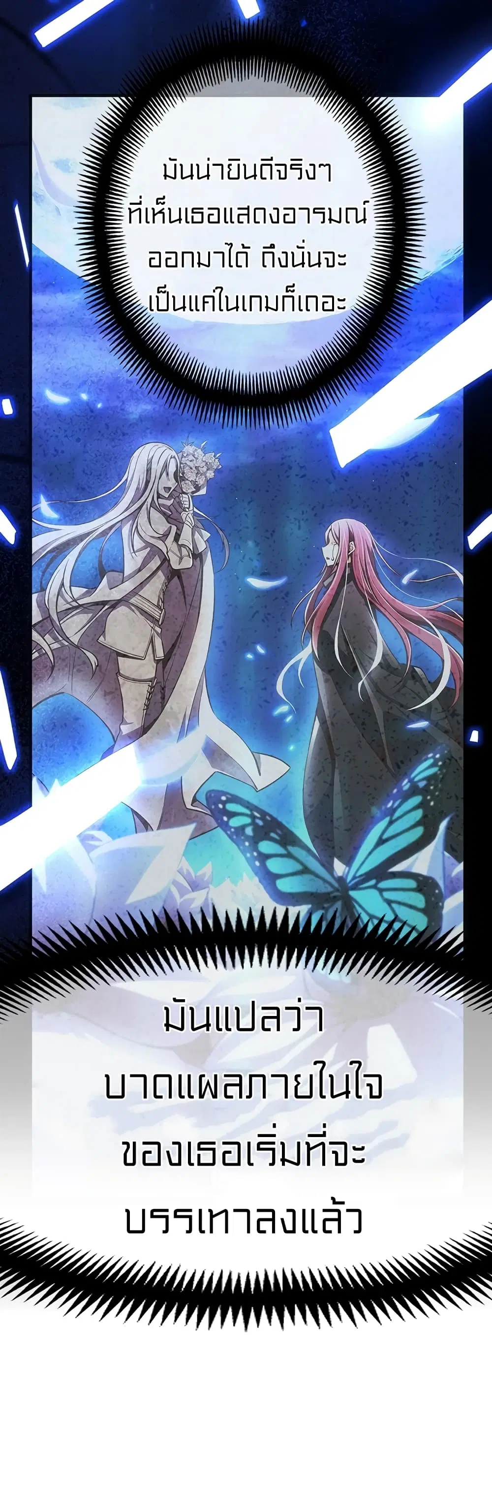 Legendary Moonlight Sculptor ตอนที่ 162 หน้า 8