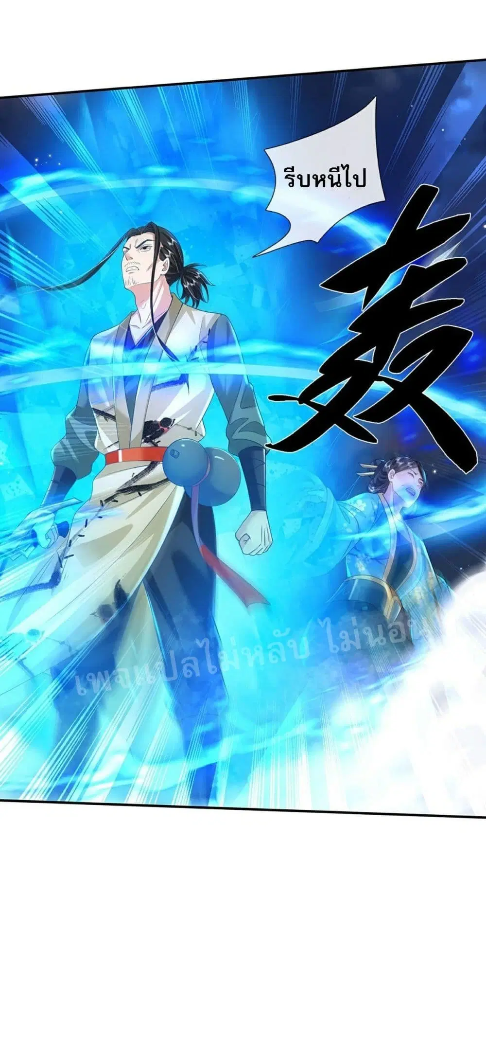 Royal God of War, Rising Dragon ตอนที่ 126 หน้า 33