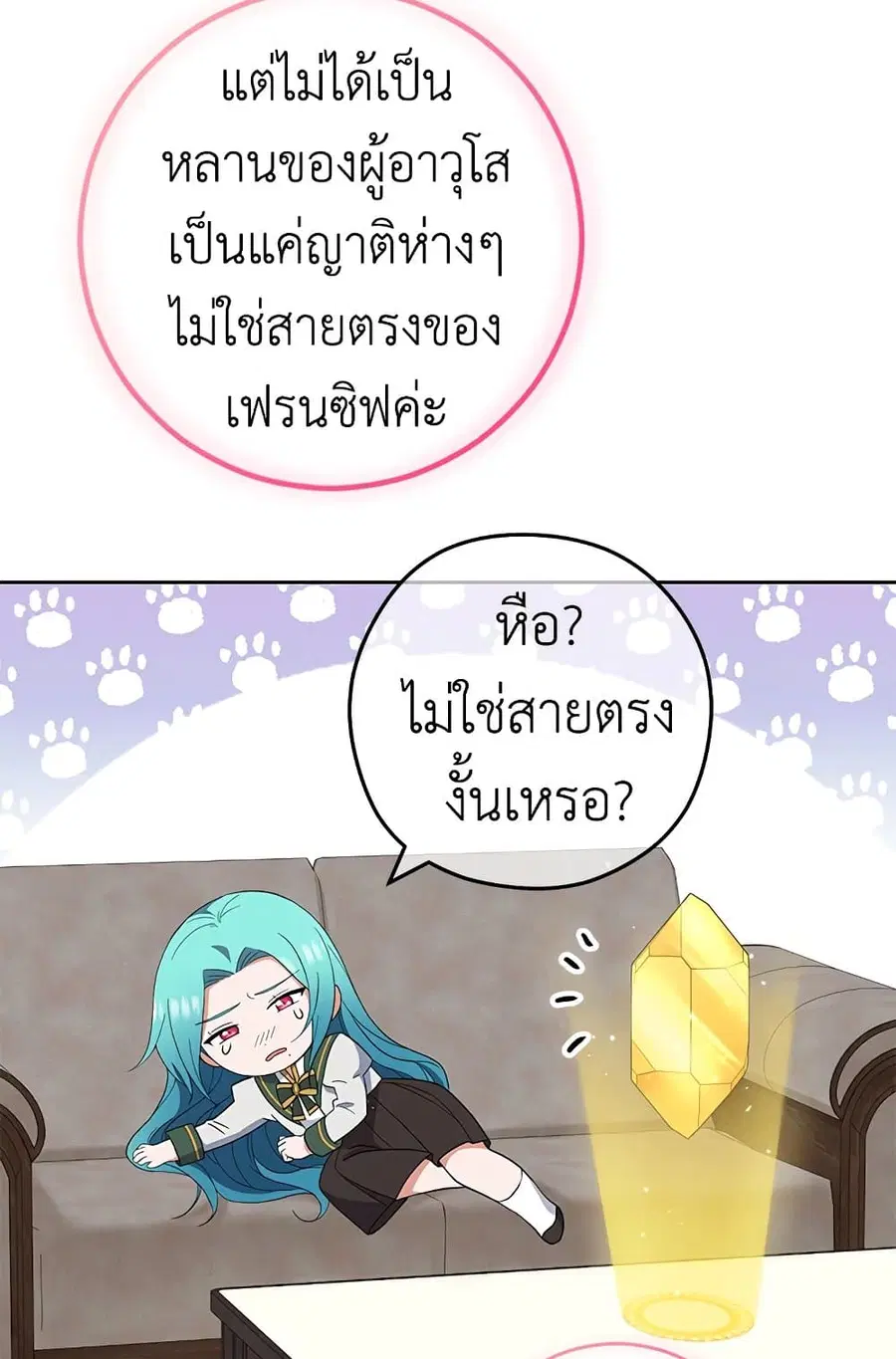 The Young Lady Is a Royal Chef ตอนที่ 55 หน้า 52