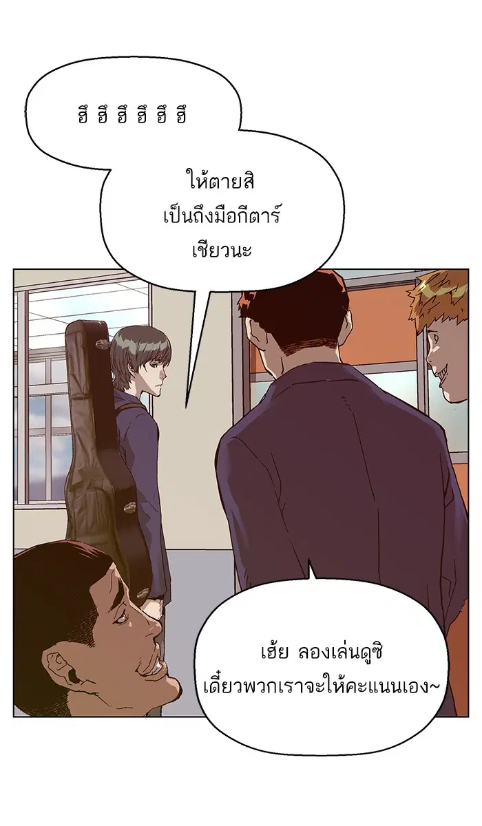 Weak Hero ตอนที่ 136 หน้า 51