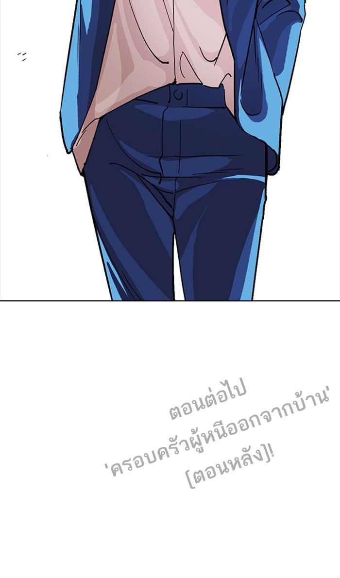 Lookism ตอนที่ 230 หน้า 174