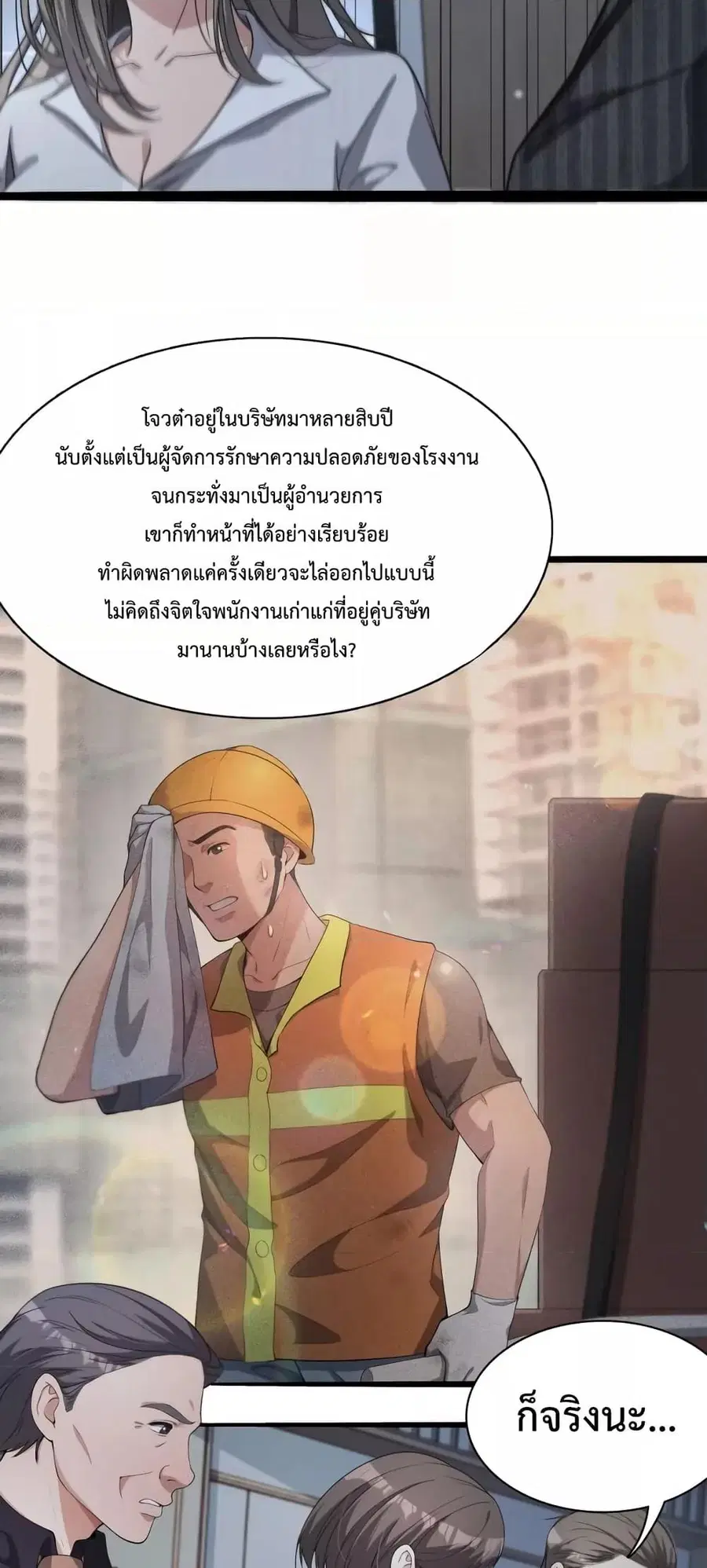 i’m stuck on the same day for a thousand years ตอนที่ 25 หน้า 7