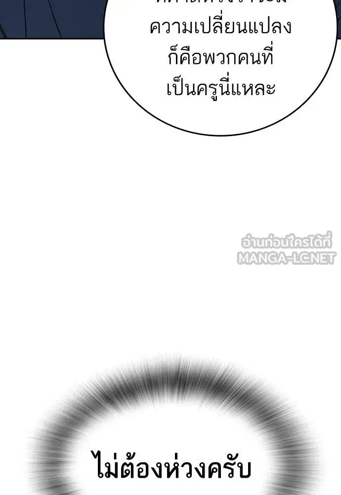 Study Group ตอนที่ 316 หน้า 47