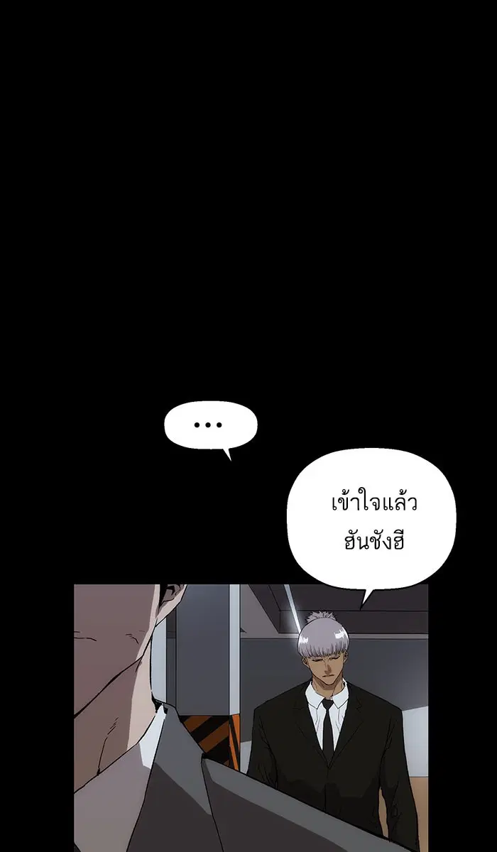 Weak Hero ตอนที่ 167 หน้า 17