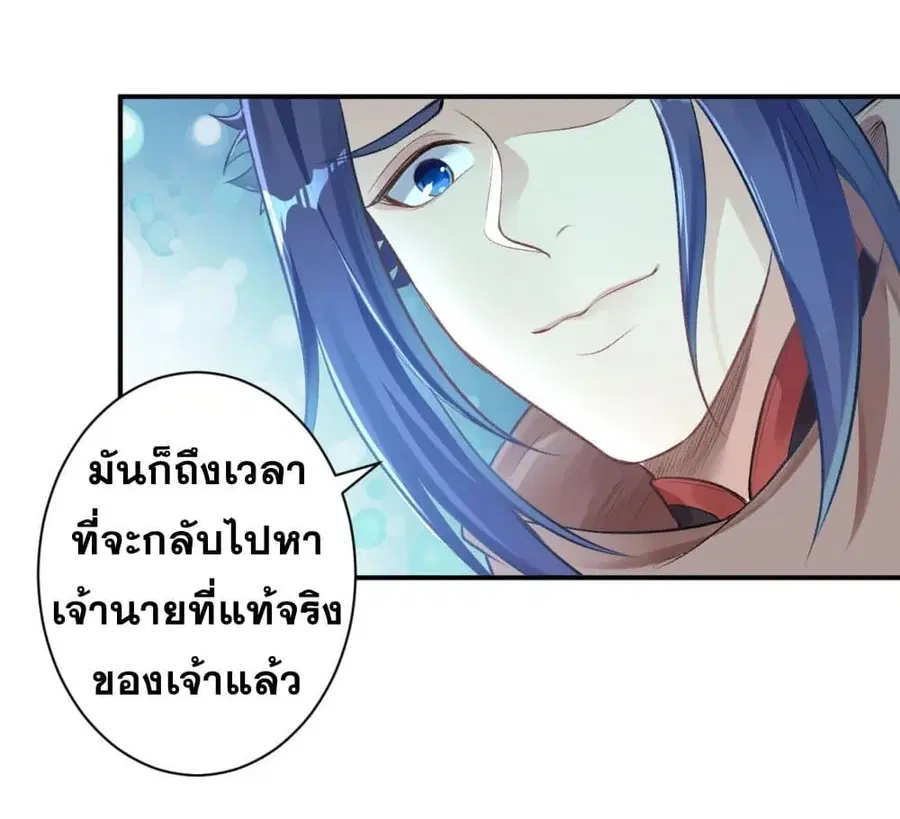Against the Gods ตอนที่ 366 หน้า 34