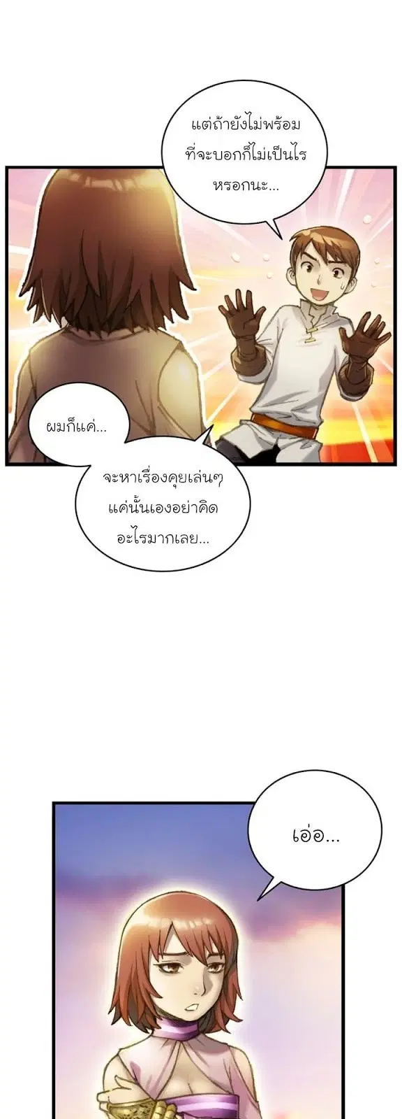 Legendary Moonlight Sculptor ตอนที่ 52 หน้า 9