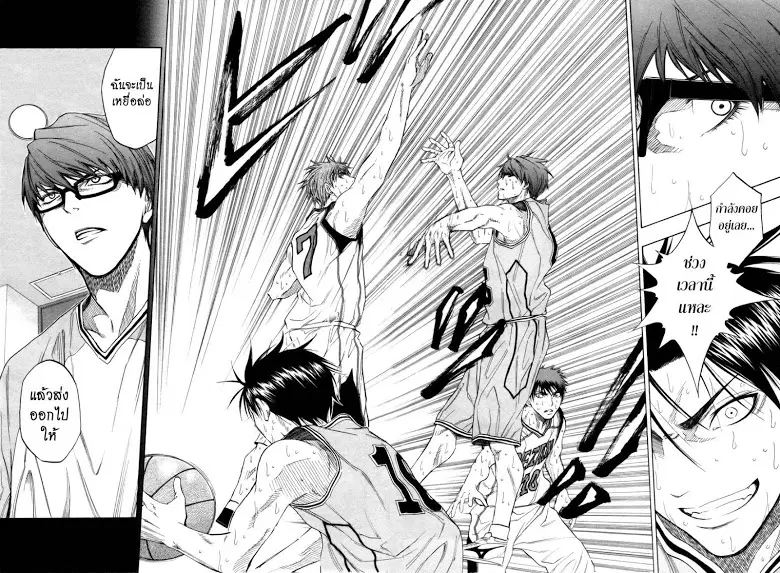 Kuroko no Basuke ตอนที่ 87 หน้า 17
