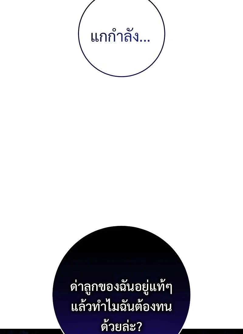 The Hero Returns ตอนที่ 117 หน้า 46