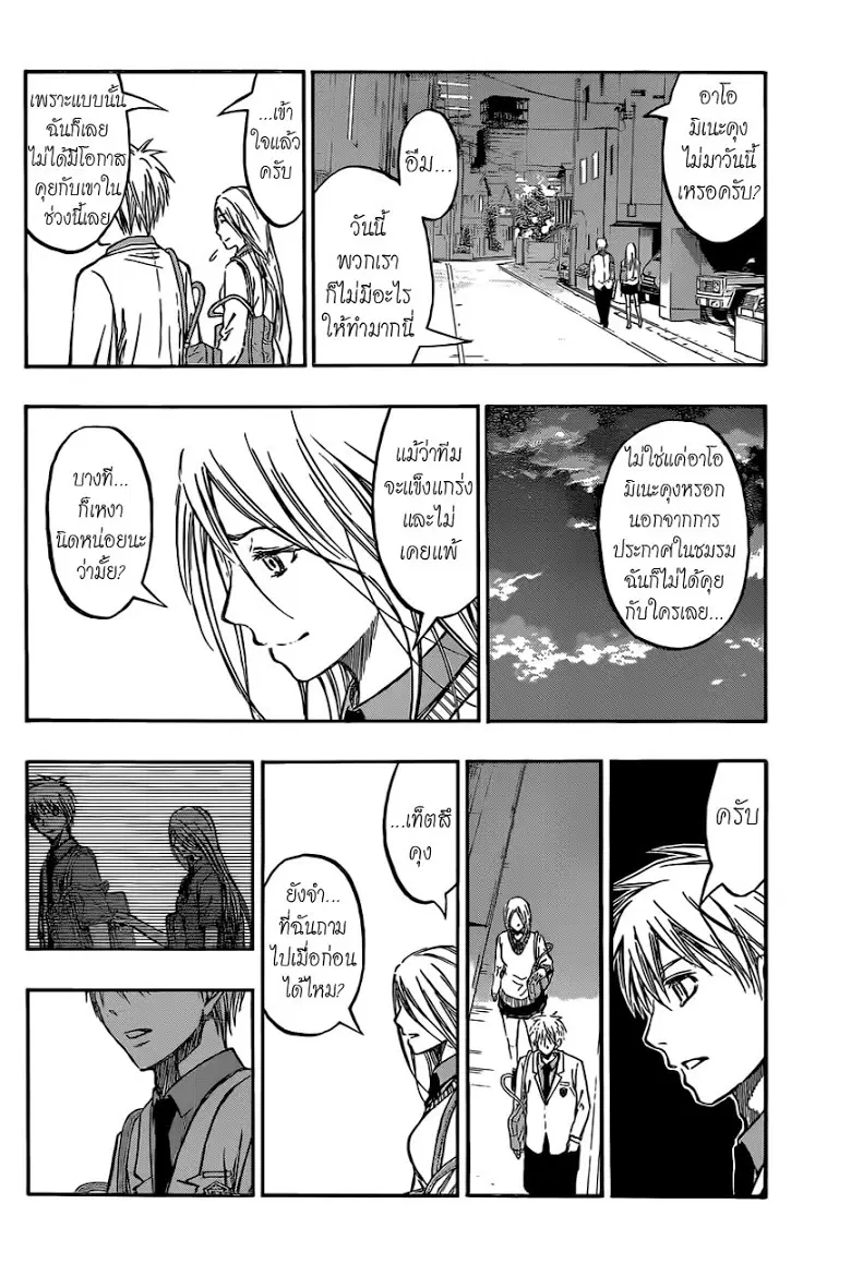 Kuroko no Basuke ตอนที่ 223 หน้า 12