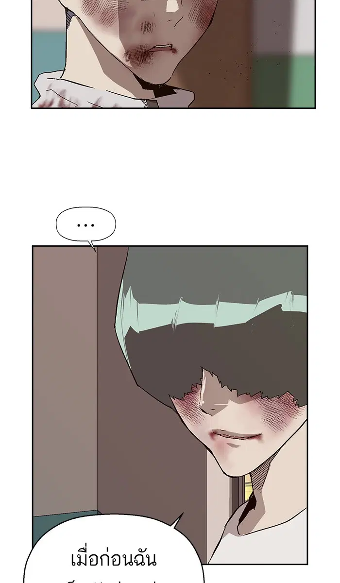 Weak Hero ตอนที่ 152 หน้า 116
