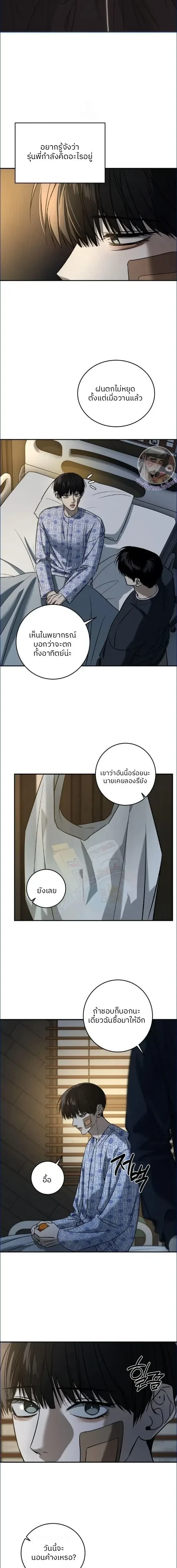 Feel my Benefits – ฟีล มาย เบเนฟิต ตอนที่ 70 หน้า 2