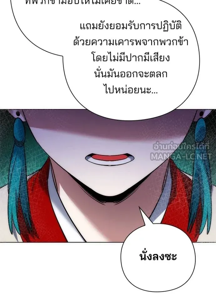 Night of the Ogre ตอนที่ 63 หน้า 48