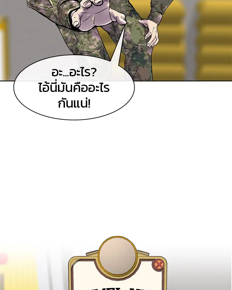Kitchen Soldier ตอนที่ 1 หน้า 102