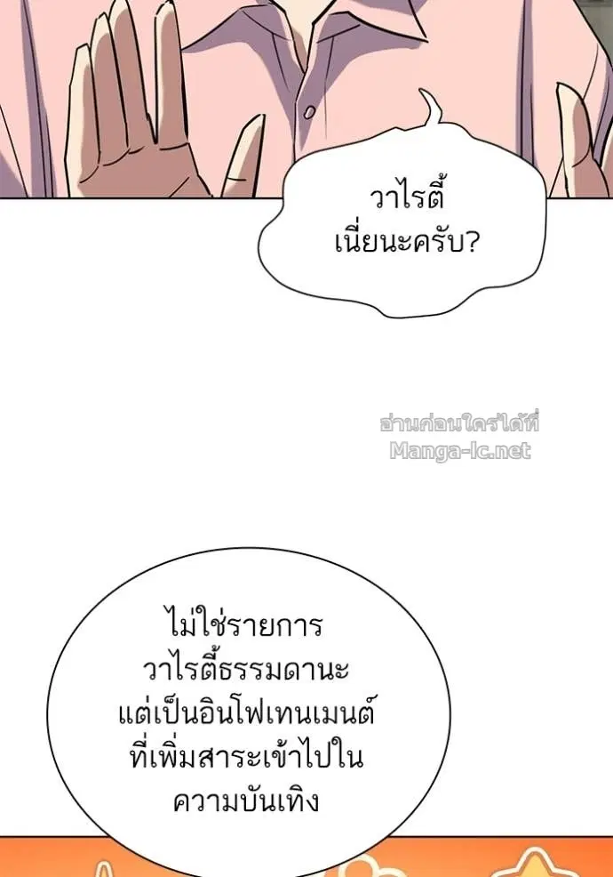 Reborn Rich ตอนที่ 186 หน้า 43