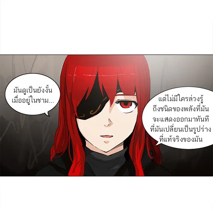 Tower of God ตอนที่ 171 หน้า 25