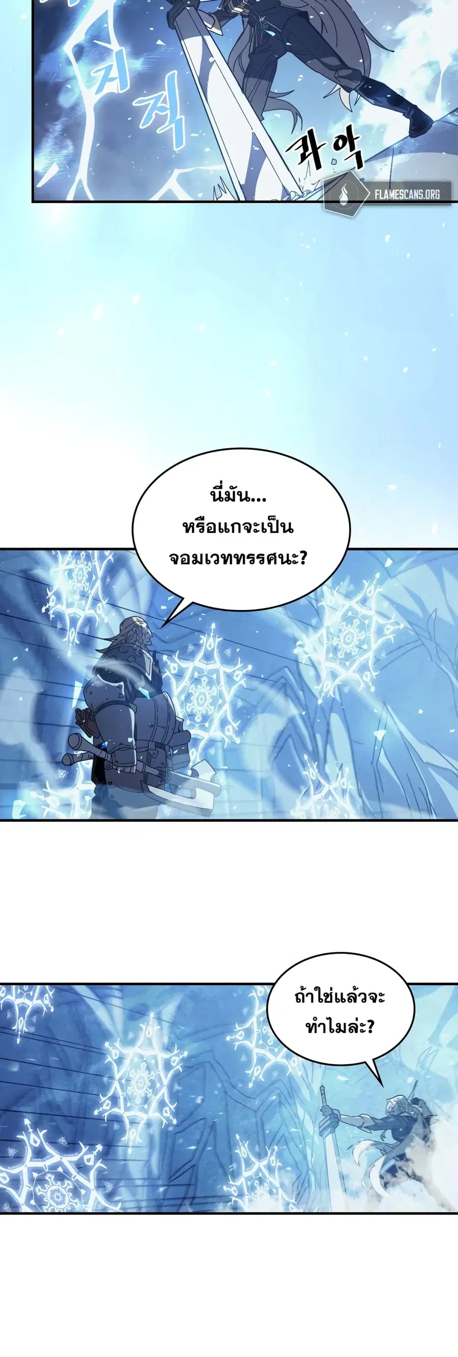 A Returner’s Magic Should Be Special ตอนที่ 159 หน้า 34