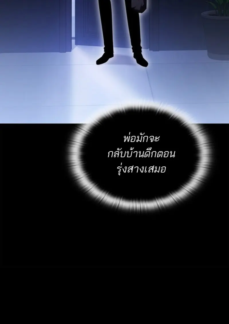 Subscribed To The Transcendental Channels แค่กดสับตะไคร้ ก็ได้พลังมาเฉยเลย ตอนที่ 77 หน้า 98