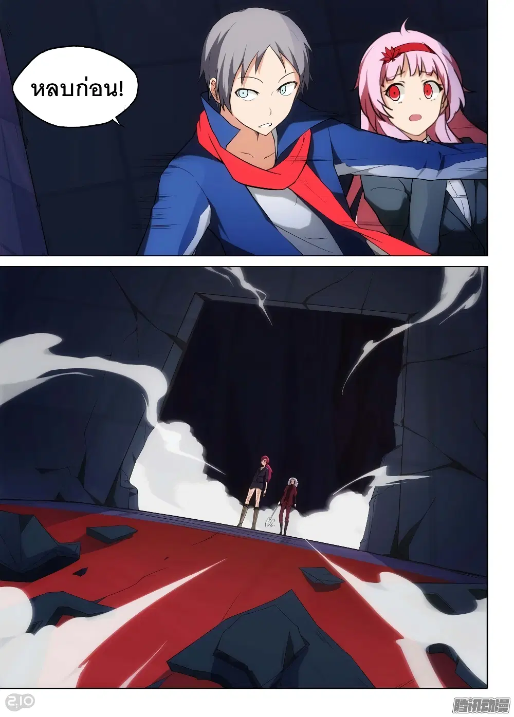 Silver Gravekeeper ตอนที่ 173 หน้า 5