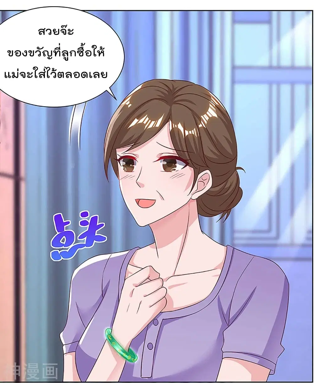 Rebirth Abandoned Less Return ตอนที่ 109 หน้า 19