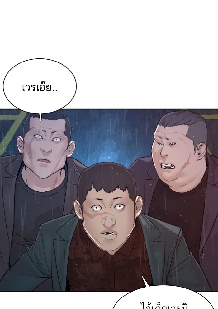 How to Fight ตอนที่ 122 หน้า 124