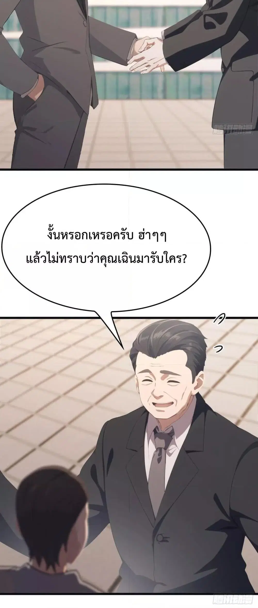 Master Cultivation Return ตอนที่ 485 หน้า 26