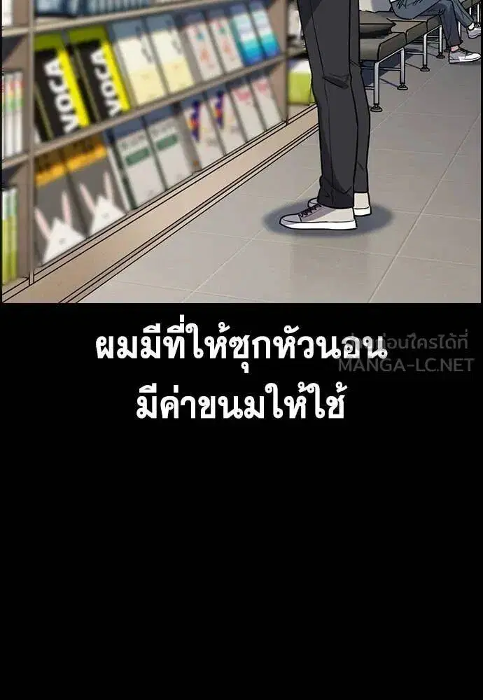 True Education ตอนที่ 217 หน้า 10