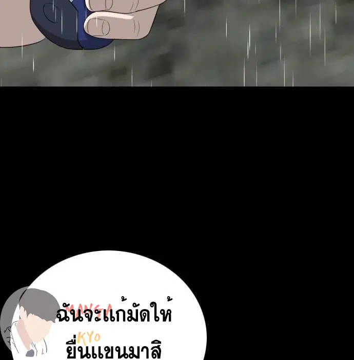 Bad Guy ตอนที่ 132 หน้า 92