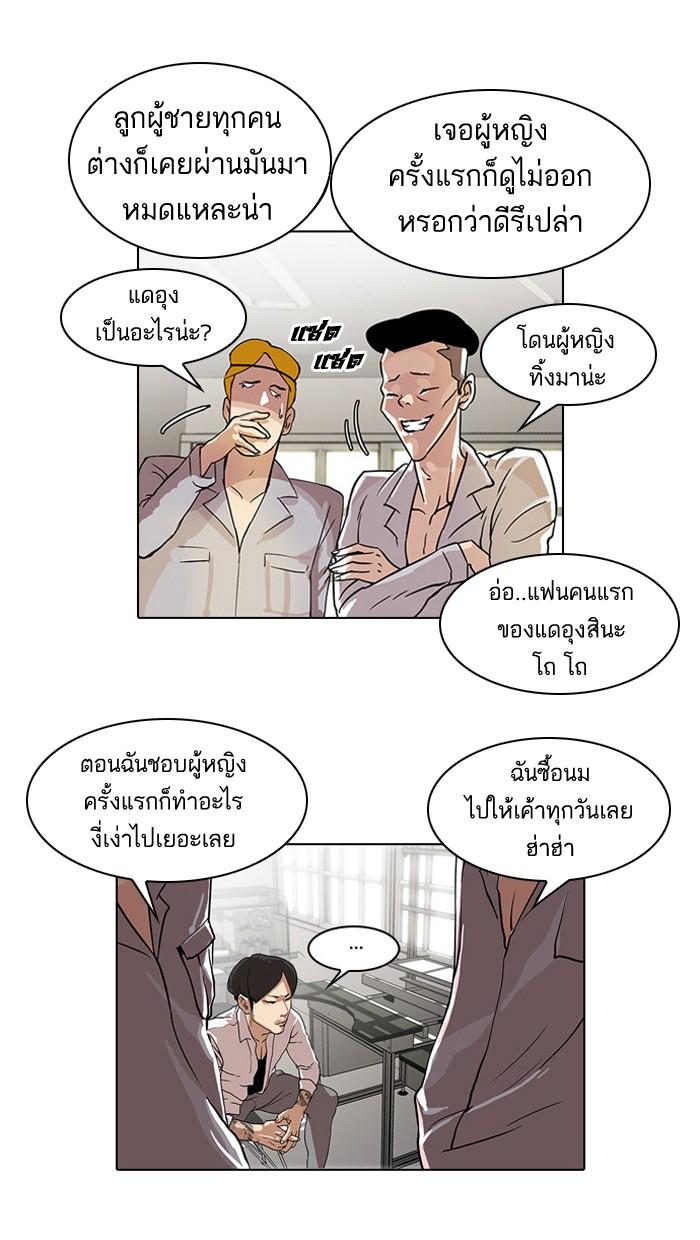 Lookism ตอนที่ 29 หน้า 5