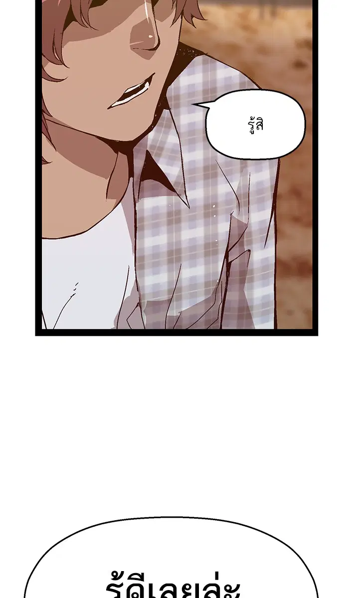 Weak Hero ตอนที่ 97 หน้า 16